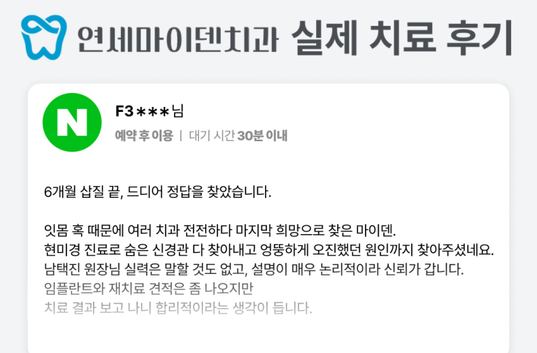 [후기] 6개월 삽질 끝, 드디어 정답을 찾았습니다.