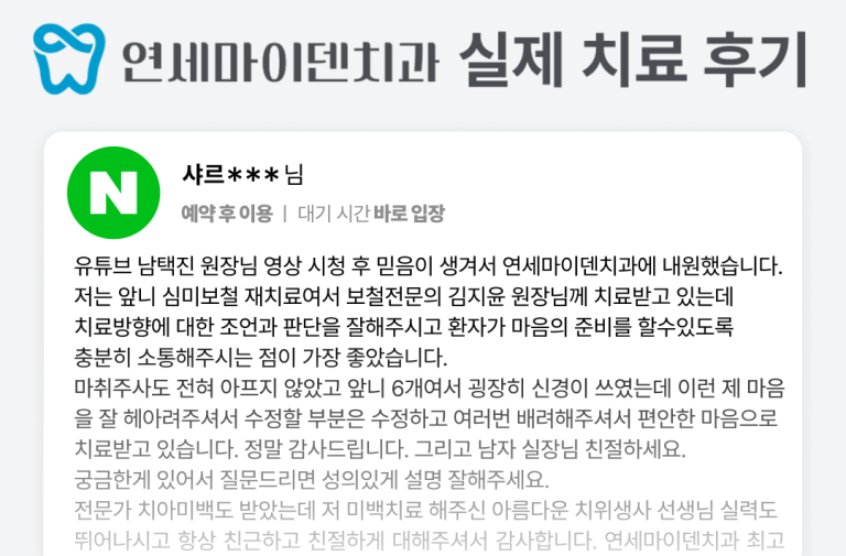 [후기] 마음의 준비를 할 수 있도록 충분히 소통해주시는 점이 가장 좋았습니다.